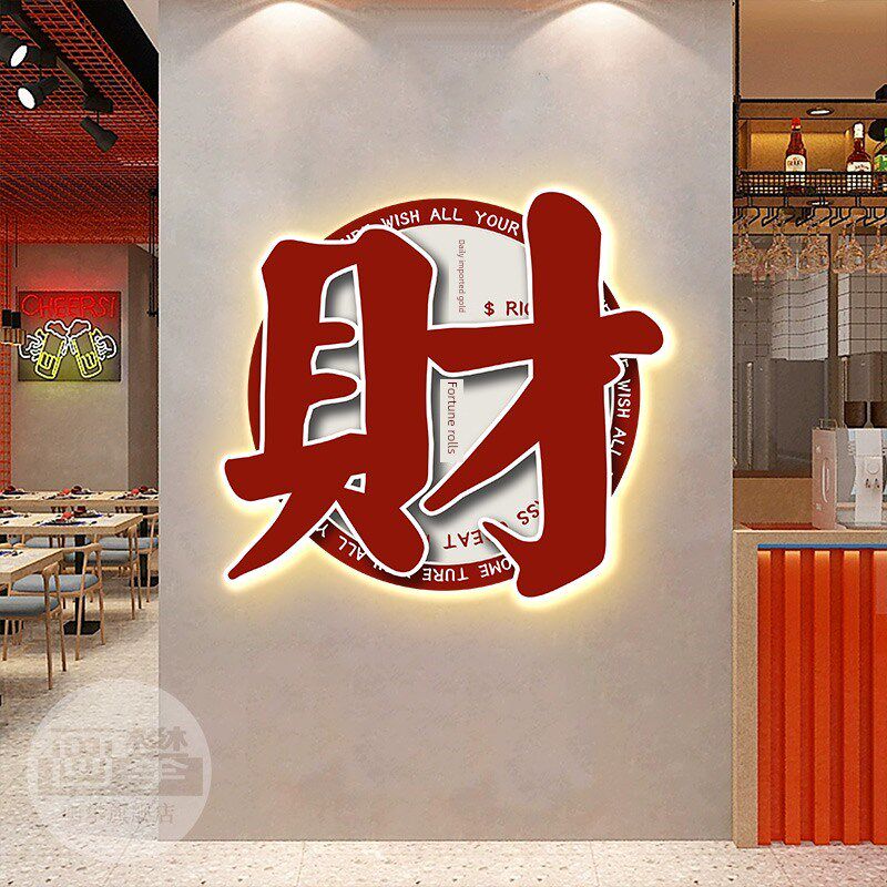 夜光港式茶楼背景墙挂画广东烧烤火锅店装修麻将棋牌室壁画