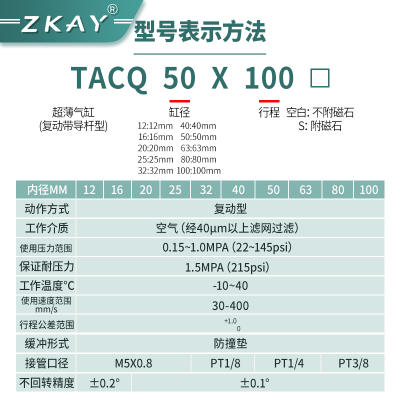 TACQ带导杆三杆三轴气缸12/16/20/32/40/50/63/80/100X10X15X30-S