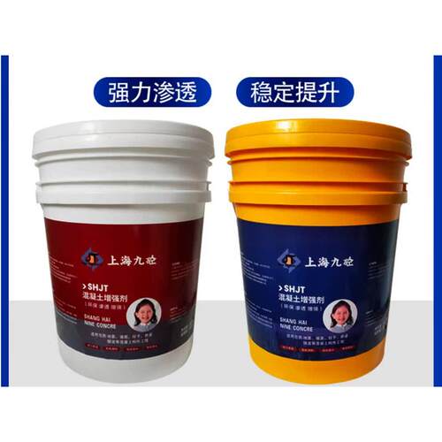 混凝土增强剂高效提升砼强度水泥混泥土表面回弹加强剂起砂硬化剂