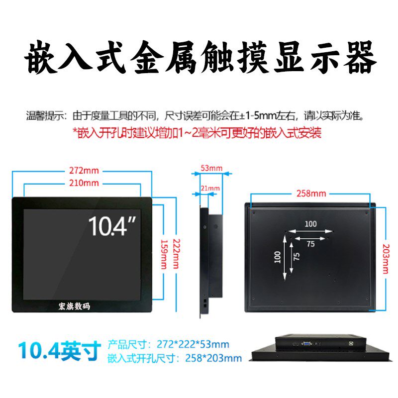 嵌入式工业显示器12/15/17/19/21英寸电阻容触摸屏机柜开放监控用