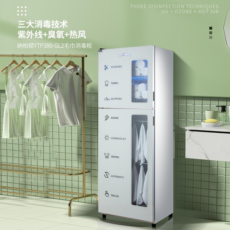 毛巾消毒柜紫外线美容院理髲店足浴商用浴巾加热立式单门小型迷你