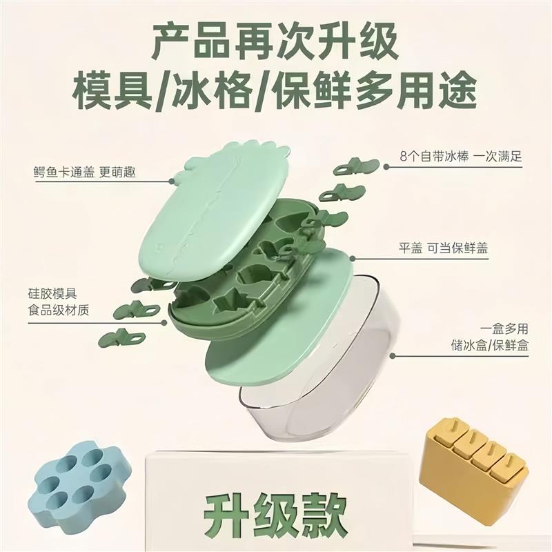 雪糕模具自制家用食品级硅胶儿童做冰棒冰棍冰淇淋冰糕奶酪棒冰块