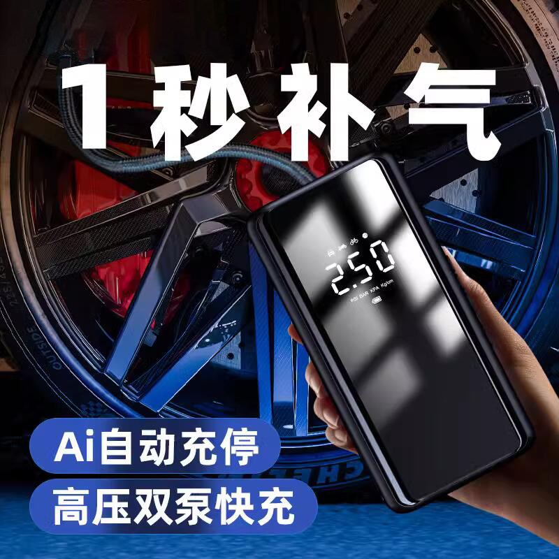 车载无线充气泵便携式高压打气泵汽车用打轮胎冲气筒自动充气筒宝