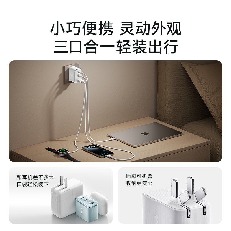 Anker安克安心充Ultra70w双氮化镓充电器PD快充多口充电头