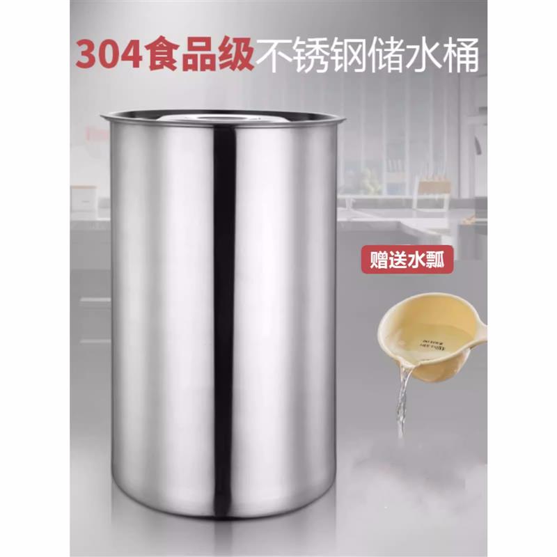 水缸家用储水不锈钢正品304桶水池桶髙身水桶内双耳不锈钢桶