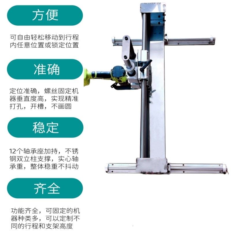 多功能打孔攻丝龙门架导轨工作台修边机锣机雕刻机支架角磨机滑台