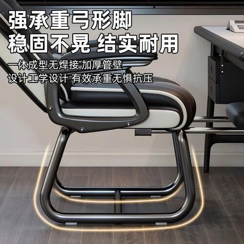 电脑椅家用舒适久坐书桌办公椅可躺沙发椅休闲弓形椅电竞椅固定脚