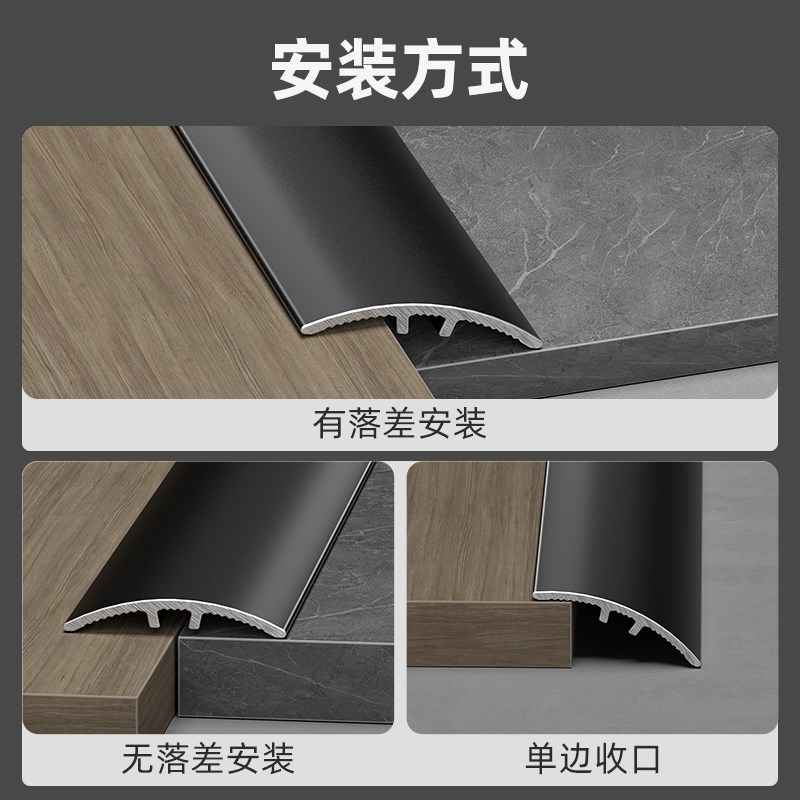 铝合金木地板压条加宽极窄门口压条门槛压边条收边压线扣条收口条