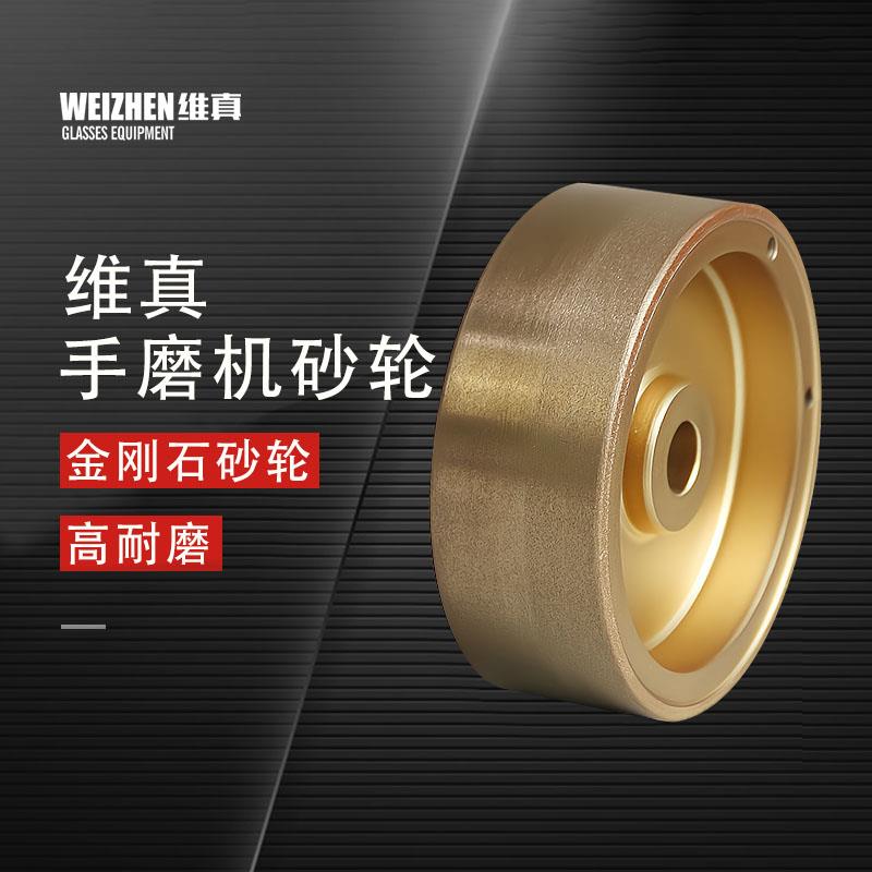 眼镜设备配件 角磨机金刚石砂轮镜片磨边机磨轮35W粗细磨通用30