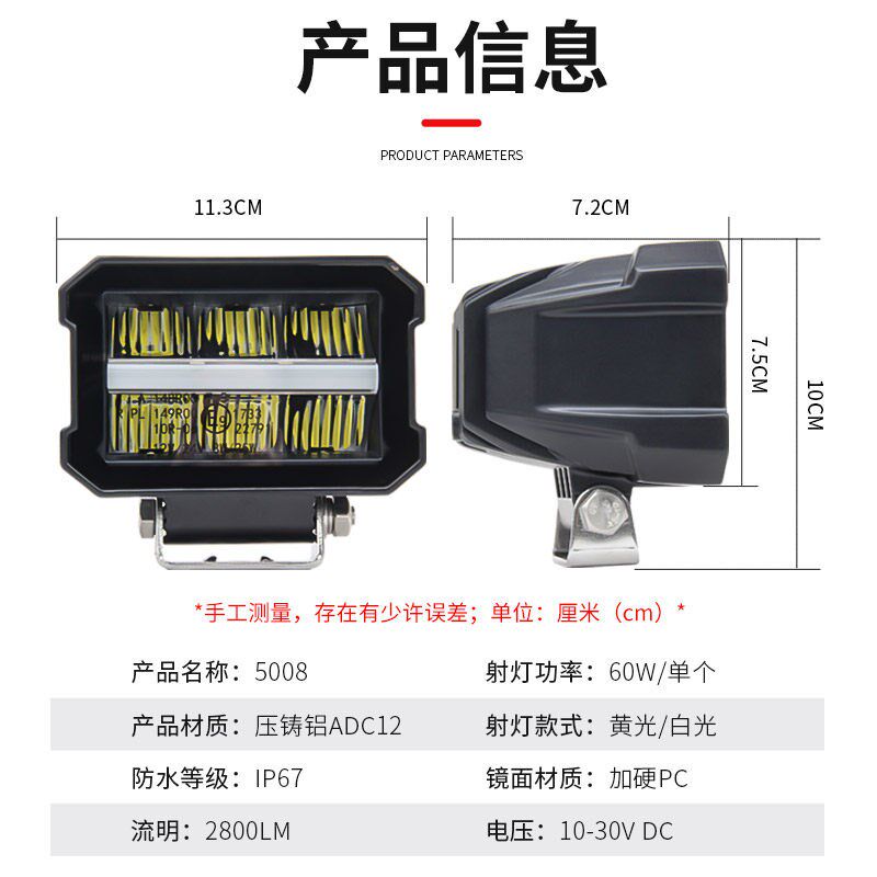 汽车中网led探照灯坦克300灯光改装越野车射灯引擎盖A柱辅助灯ats