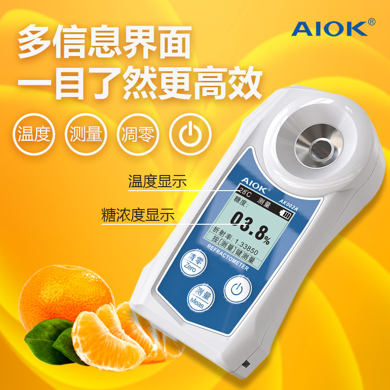 防水高精度数显糖度计水果折光仪测量糖分甜度测试仪器西瓜测糖仪