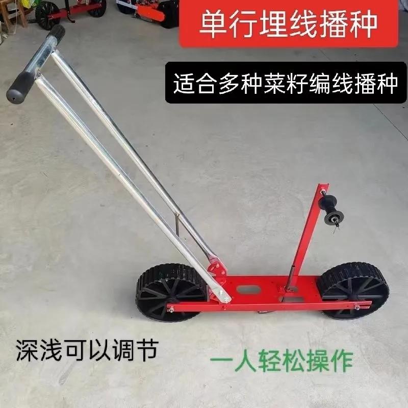 菜籽埋线播种机编线机自动农用手动多功能手推式萝卜白菜播种机