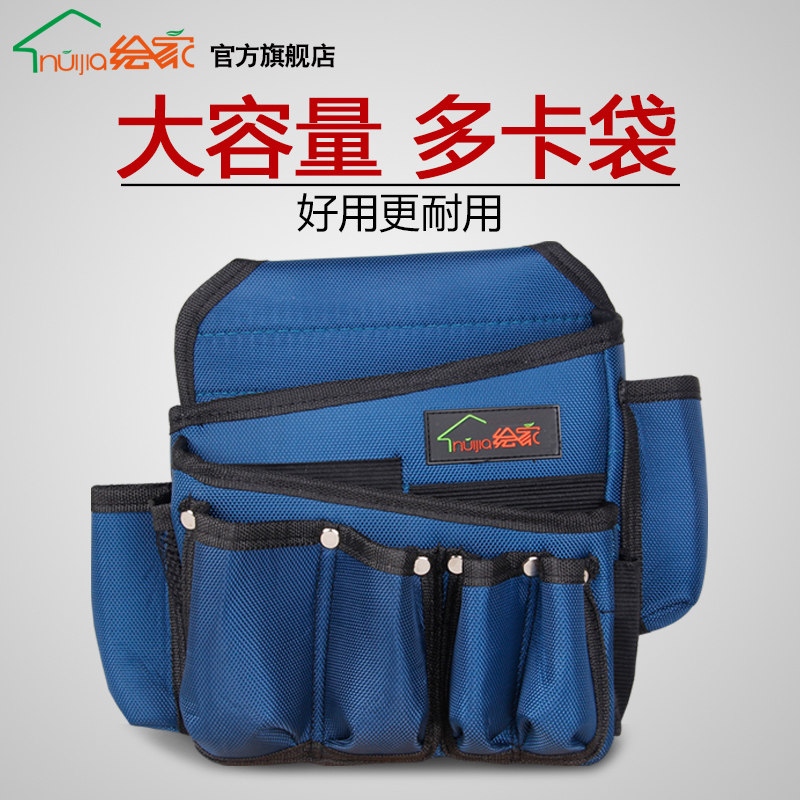 绘家贴壁纸工具包墙纸施工工具包加厚牛津布多功能维修腰包五金包