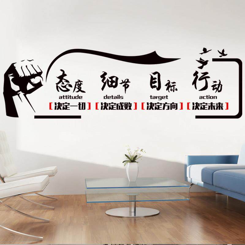 励志贴纸办公室公司企业文化墙装饰语录墙贴销售团队标语贴画墙纸
