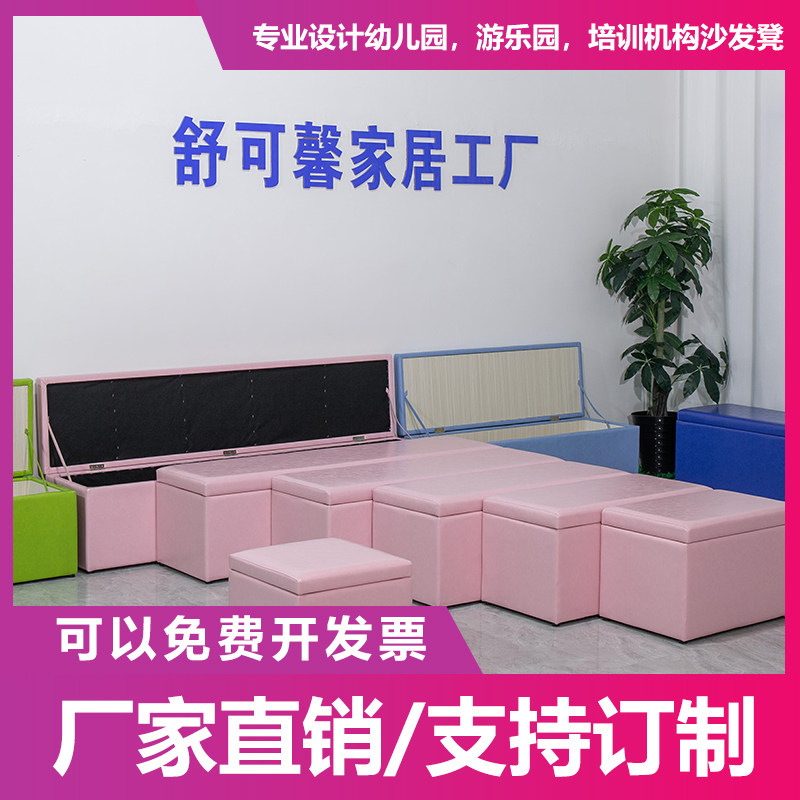 收纳凳子幼儿园沙发储物凳多功能娃娃箱凳长条软包靠墙可坐换鞋凳