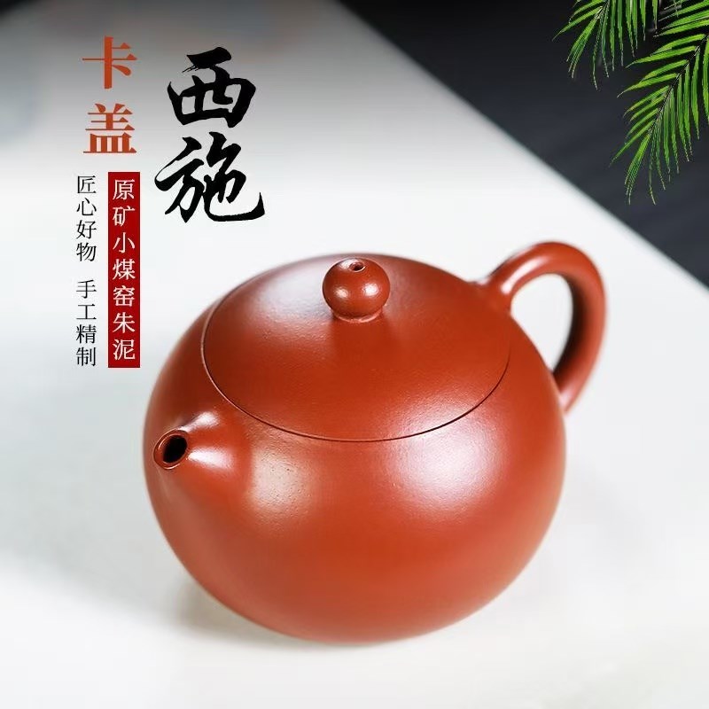 宜兴紫砂壶倒把孟臣西施原矿赵庄朱泥纯全手工制作小品朱泥文人壶