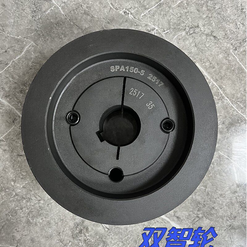双智轮欧标皮带轮SPB单槽双槽三槽锥套a型b型三角皮带盘非标定制