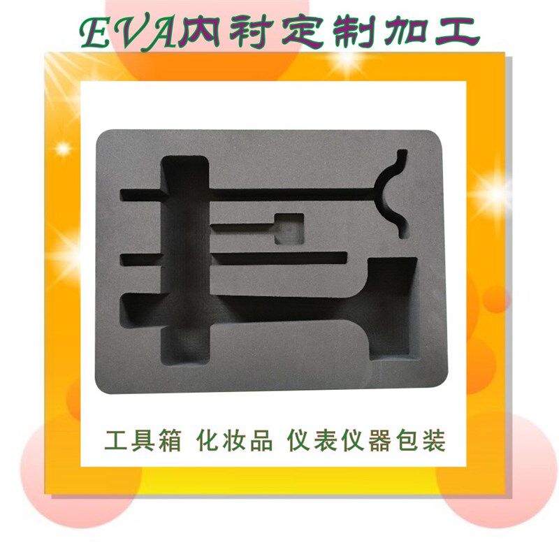 eva内衬定制加工防潮减震泡棉盒子eva材料工具箱环保EVA内衬内托