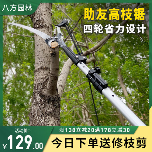 助友伸缩高枝剪双滑轮高枝锯SK5钢高空枝剪收缩修枝剪树枝粗剪刀
