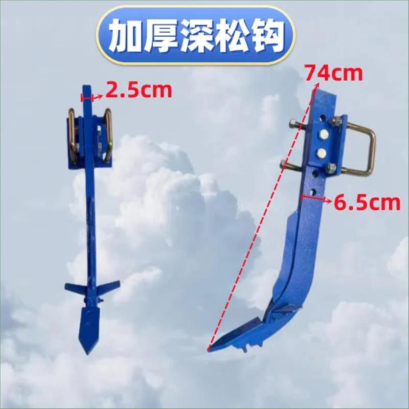旋耕机深松犁钩子深松犁体铧尖深松腿拖拉机改装开沟器农机配件