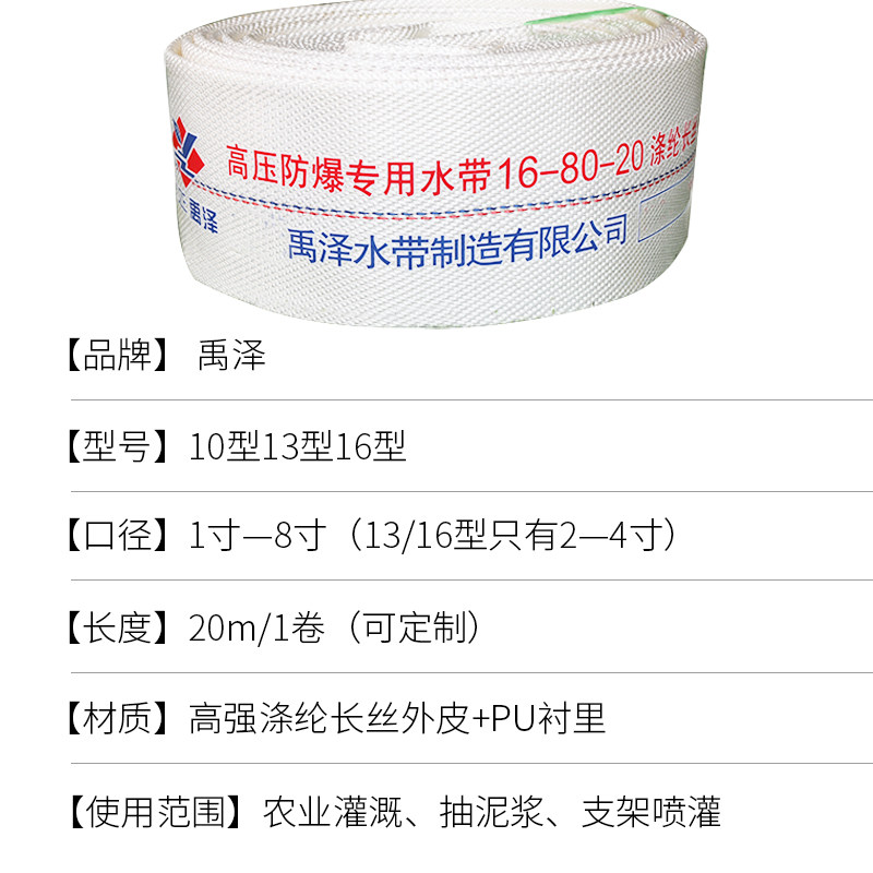 消防水带喷灌水管软管农用浇地灌溉水泵抽水123468寸高压加厚帆布