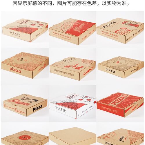 特价披萨盒子7寸8寸9寸10寸12寸披萨打包外卖pizza盒瓦楞纸比萨盒