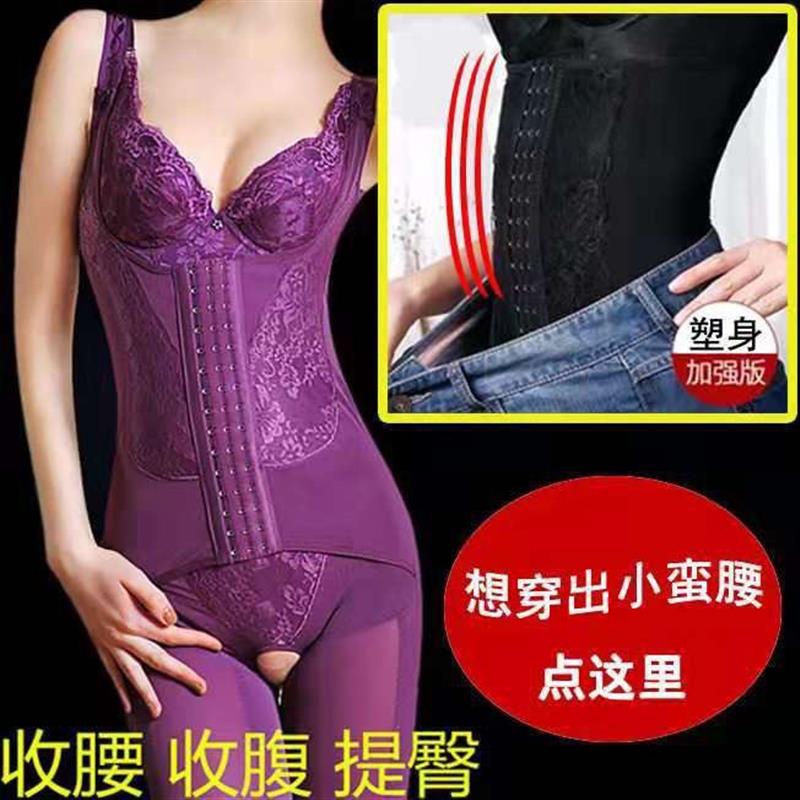 产后美体塑形紧身塑身秋冬季减肚提臀束腰连身塑身衣收腹收腰加强