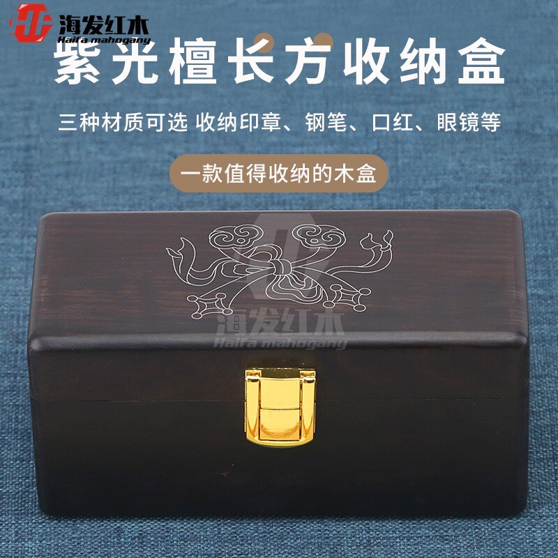 红木印章盒书画章财务章收纳盒实木钢笔收藏盒眼镜珠宝项链首饰盒