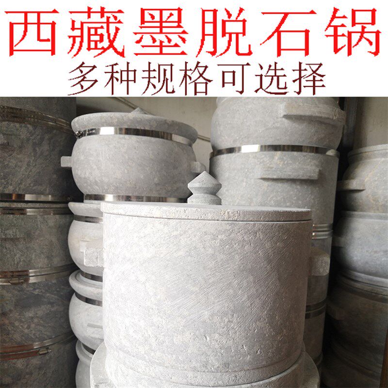 假一偿百 西藏墨脱石锅 墨脱石锅 皂石石头软涂油变色 损坏包赔