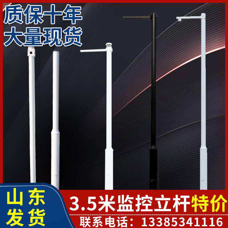 监控立杆3/3.5/4/5/6/米小区室外不锈钢工程摄像头机组合分段柱子
