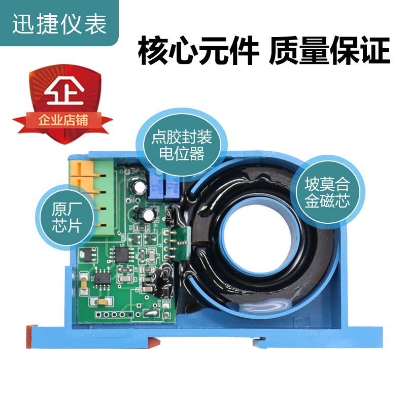 直流电流变送器穿孔霍尔传感器0-100A转4-20mA电量互感器隔离模块
