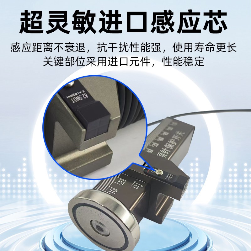 可调节模具保护开关顶针复位开关模具保护器强磁注塑机感应开关图片