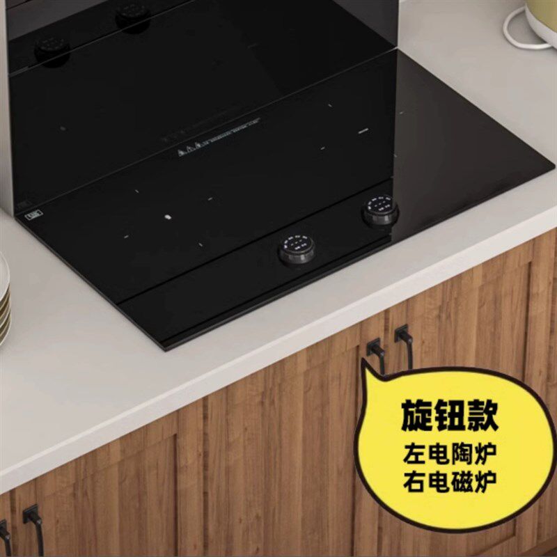 强顺电磁炉电陶炉纯用电单灶具双灶一电一陶多尺寸电磁灶