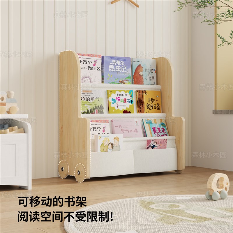 儿童书架实木宝宝家用阅读角收纳布置布艺小孩书籍收纳幼儿绘本架