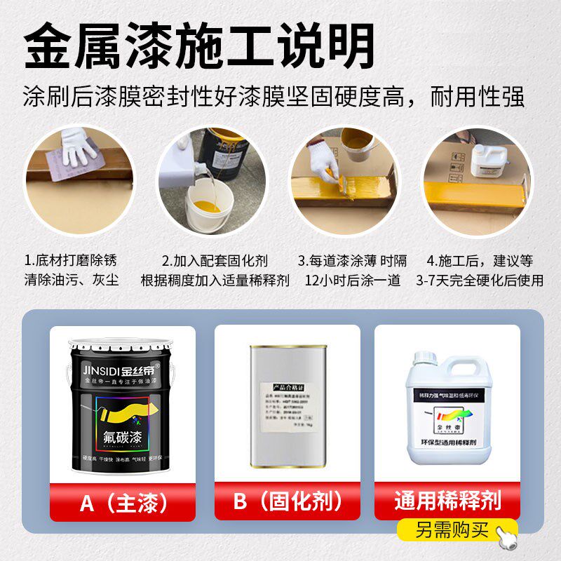 锤纹漆桔纹漆金属漆防腐防锈纹理氟碳漆钢结构专用漆机械设备漆