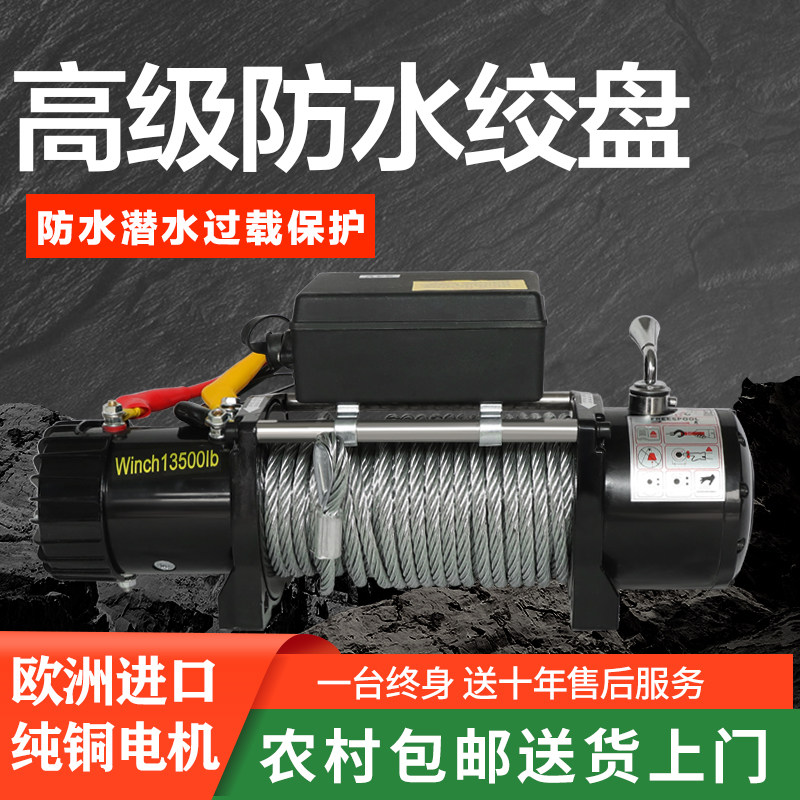 绞盘12v车载绞盘家用小吊机24伏电动葫芦无线遥控48v
