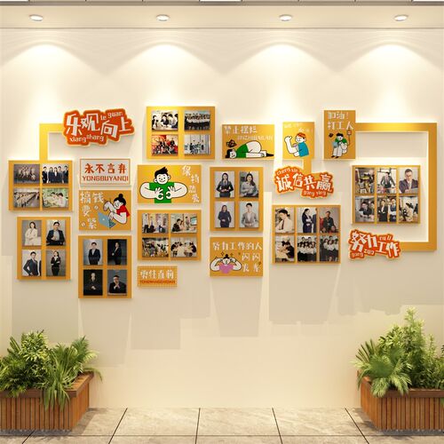 员工团队风采展示照片墙面装饰办公室司氛围布置企业文化形象告栏