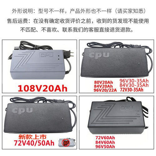 奇蕾电动车充电器原厂CQ7222D60V72V96V22Ah30Ah35Ah铅酸原装正品