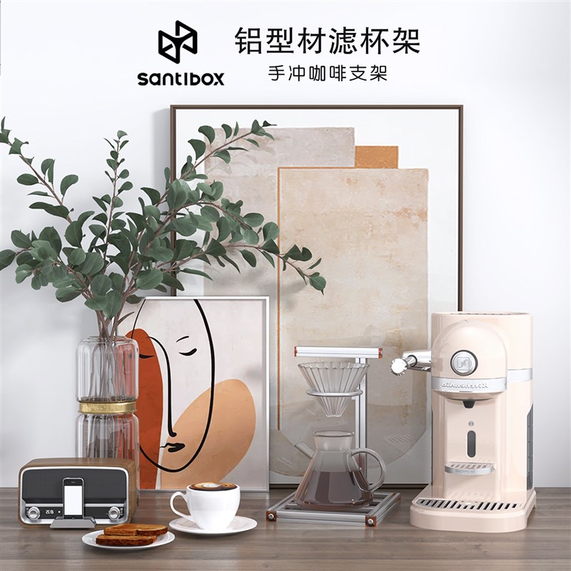 铝型材咖啡滤杯架手冲咖啡过滤架多功能过滤支架铝合金咖啡滴漏架