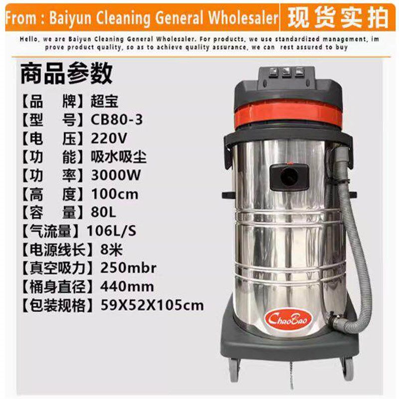 超宝工业吸尘器商用强力大功率3000W大型工厂车间吸水机2000W60L