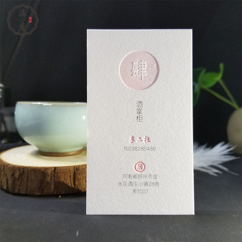 名片制作定制特种纸双面印制高端免费设计多层裱纸压凹击凸加厚纸