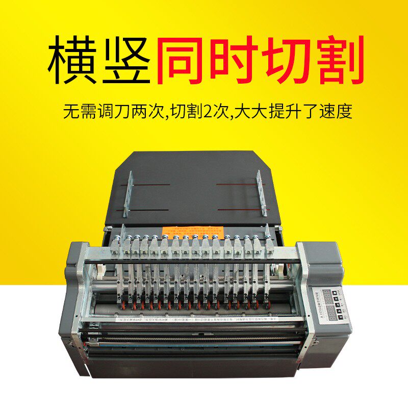 无限装订A3全自动不干胶划线机标签切割机标签模切划线机A4切纸机