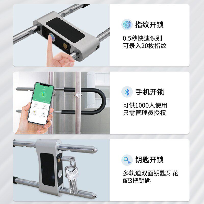 玻璃门锁指纹U型锁商铺门锁店铺防盗电子智能插锁u形锁密码锁挂锁