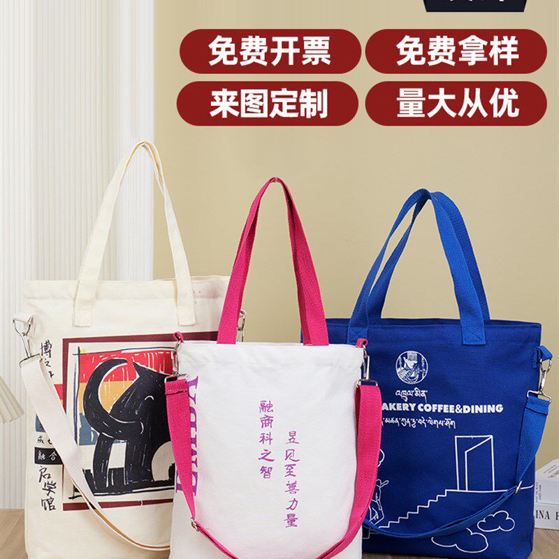 帆布托特包定 制l印ogo帆布包定 做高端环保袋加厚立体帆布袋印字