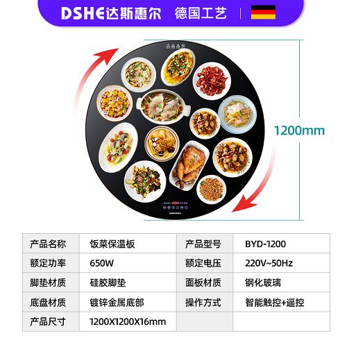 智能家用饭菜保温板火锅款餐桌电热保温垫暖菜板恒温加热器暖菜宝
