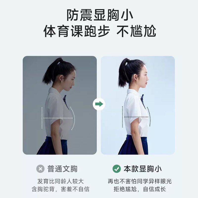 束胸内衣防震运动学生少女大胸显小发育期高中生固定杯无痕文胸罩
