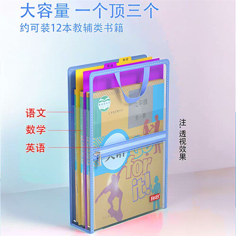小学生多层书本分类架科目分类袋多层收纳书本收纳试卷课本包儿童