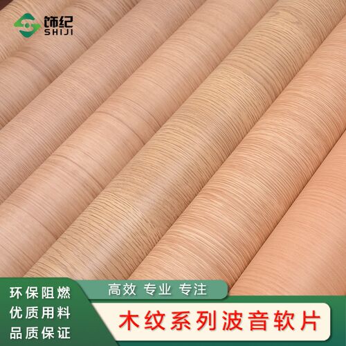 加厚木纹波音软片家具道具贴纸PVC装饰贴膜工程家私宝自粘木纹纸