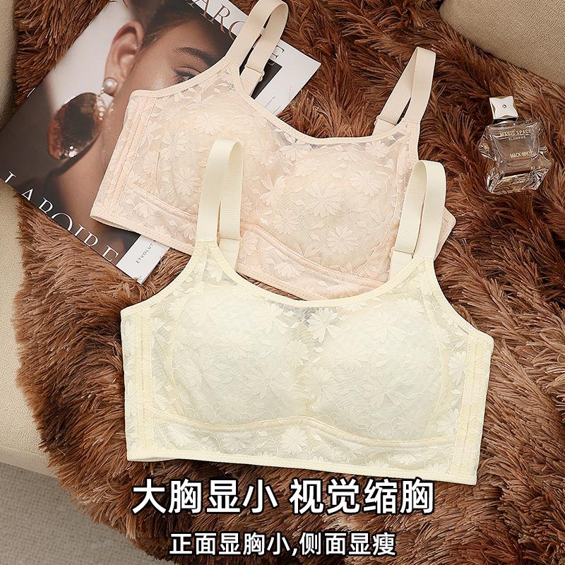内衣女胸大显小防下垂收副乳上托超薄款全罩杯显瘦大码蕾丝文胸罩