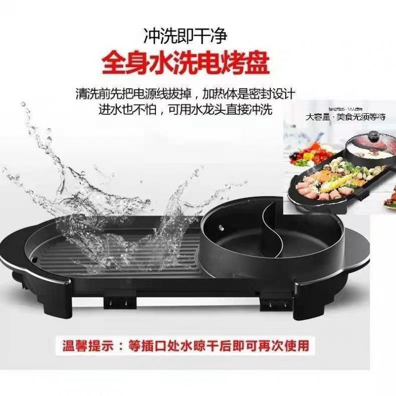 涮烤一体锅家用多功能韩式烤肉火锅一体锅火锅锅具电烤盘电烧烤炉